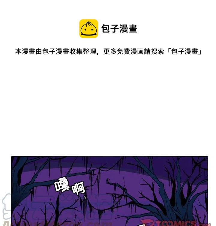 英雄戰線 - 11 - 1