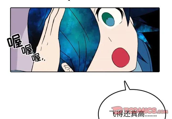 英雄戰線 - 37(1/2) - 2