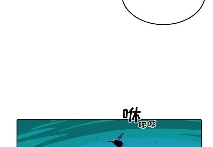 英雄戰線 - 37(1/2) - 3