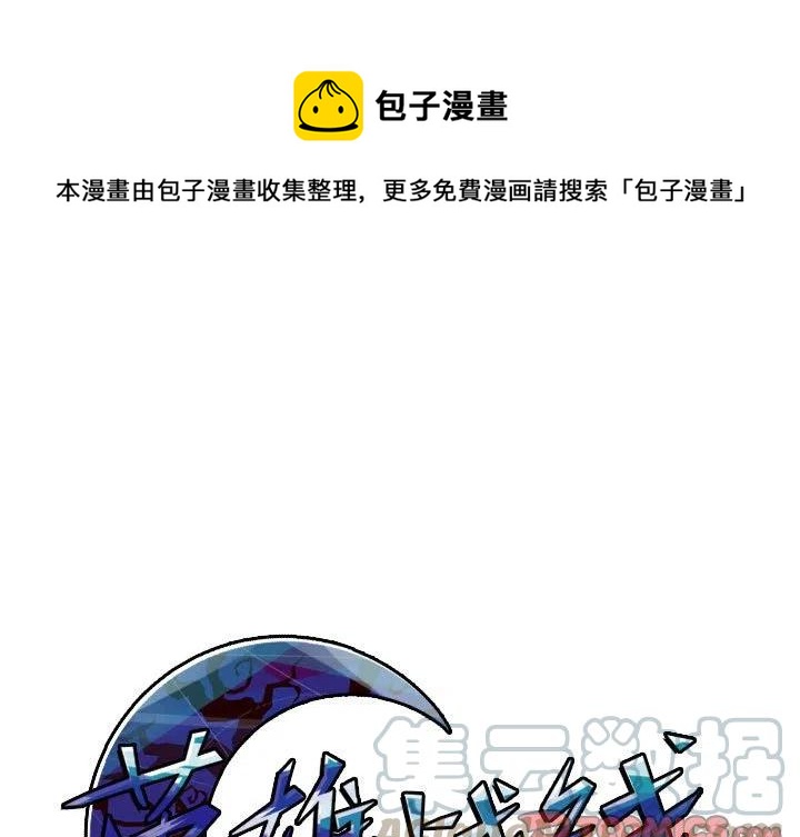 英雄戰線 - 55 - 1