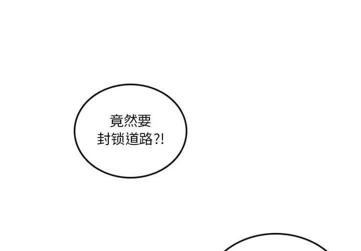 英雄戰線 - 69(1/2) - 3