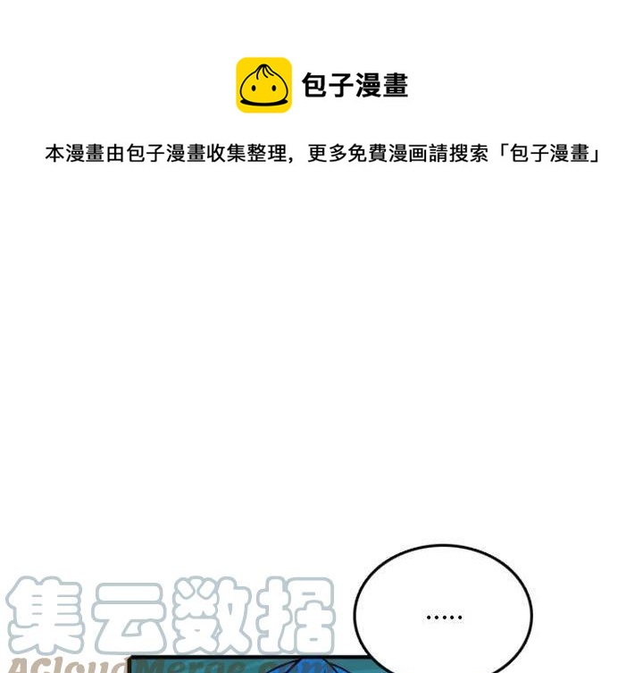 英雄戰線 - 75(1/2) - 1