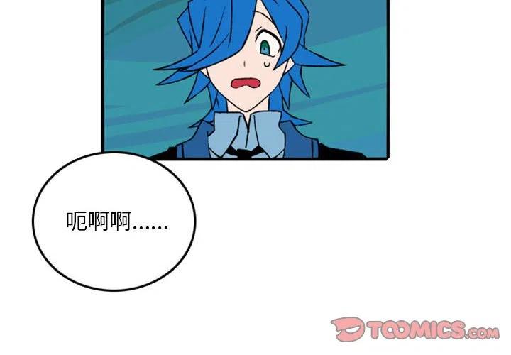 英雄戰線 - 75(1/2) - 2