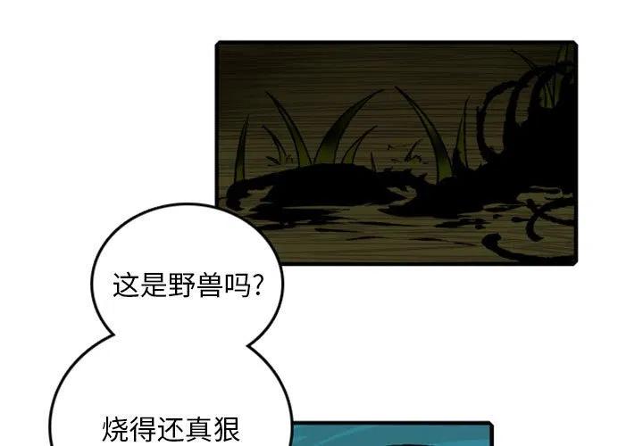 英雄戰線 - 75(1/2) - 3