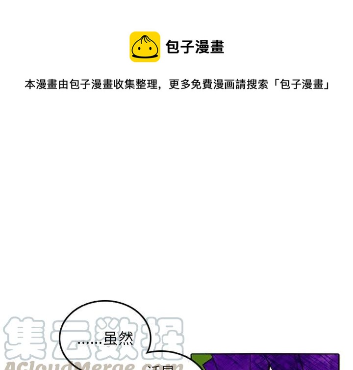 英雄戰線 - 9(1/2) - 1