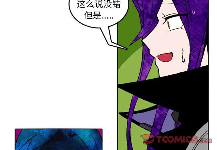 英雄戰線 - 9(1/2) - 2