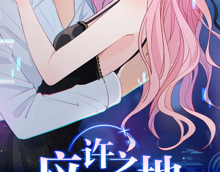 應許之地 - 第8話 你被開除了(1/2) - 2