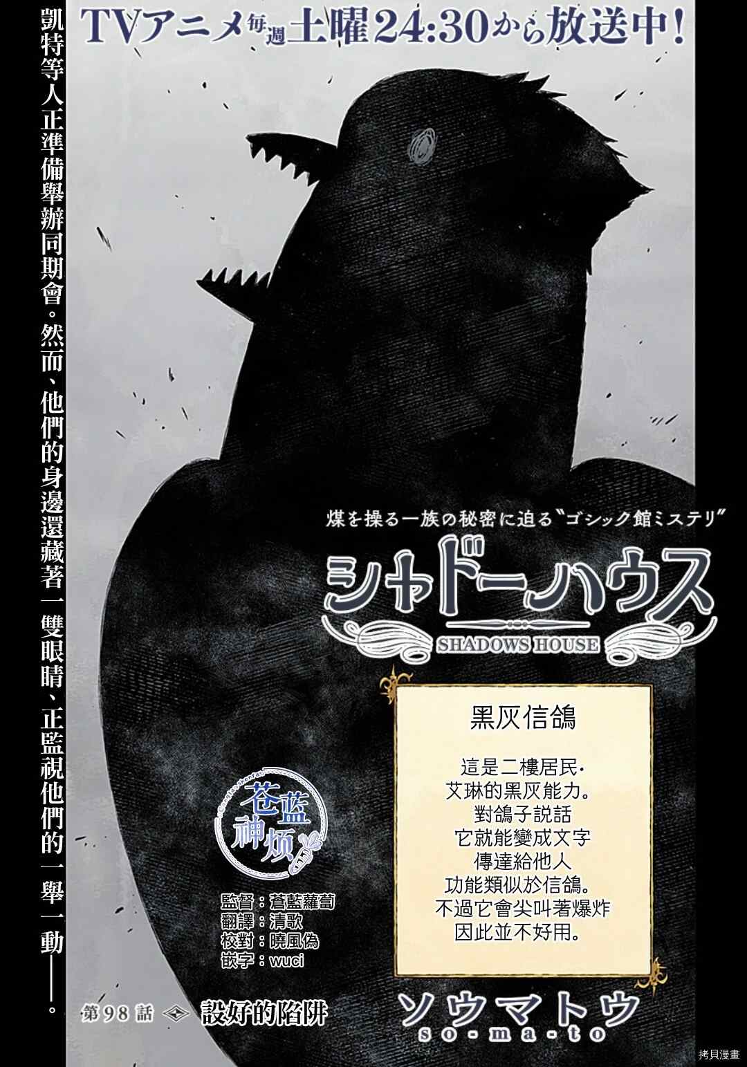 影宅 - 第108話 - 1
