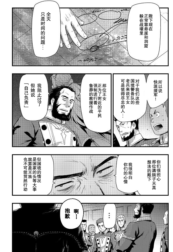 影之宮廷魔術師~本以爲無能的男人、其實是最強軍師 - 第1.2話 - 2