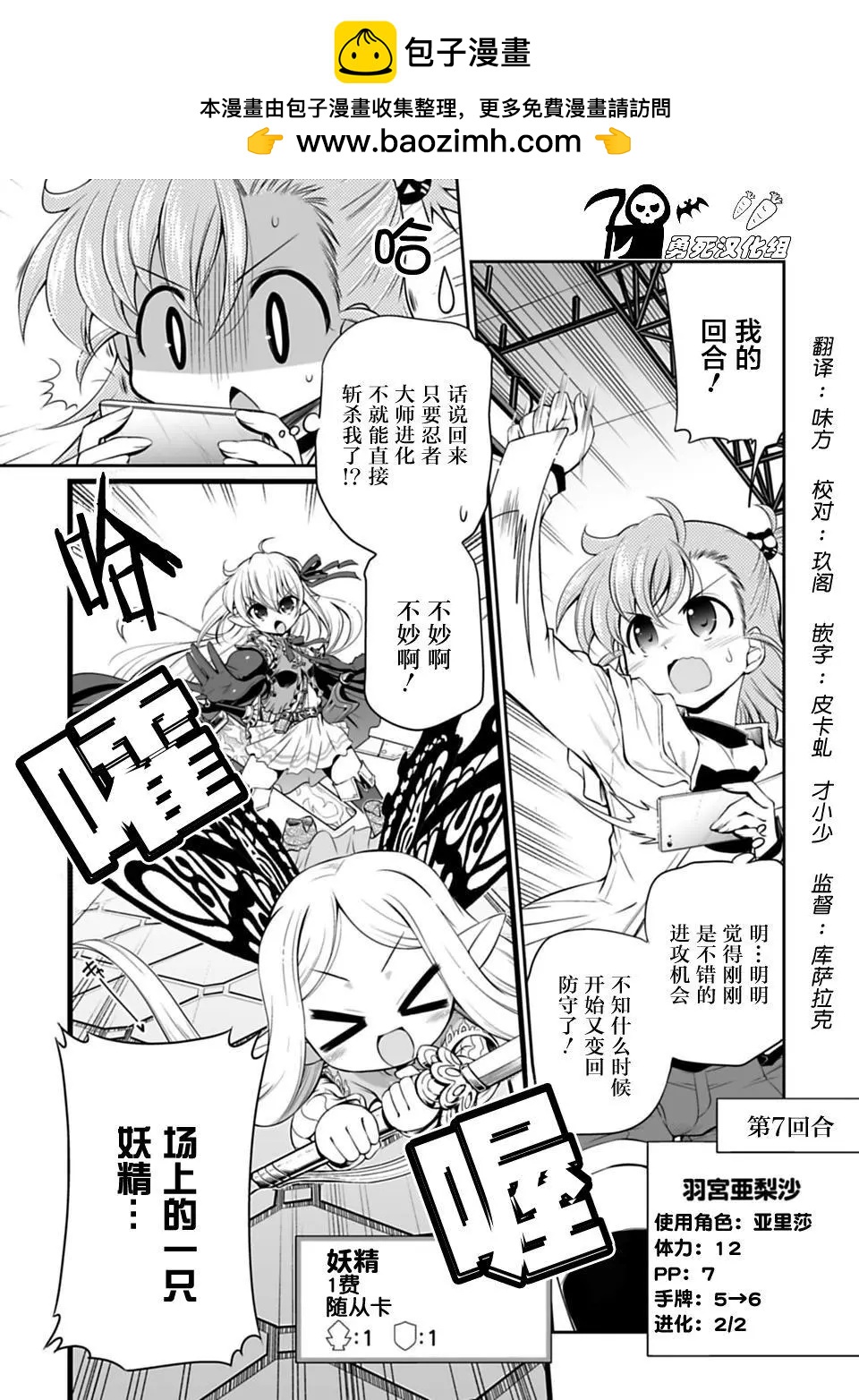 影之詩-亞梨沙 決鬥詩篇 - 第18回 - 2