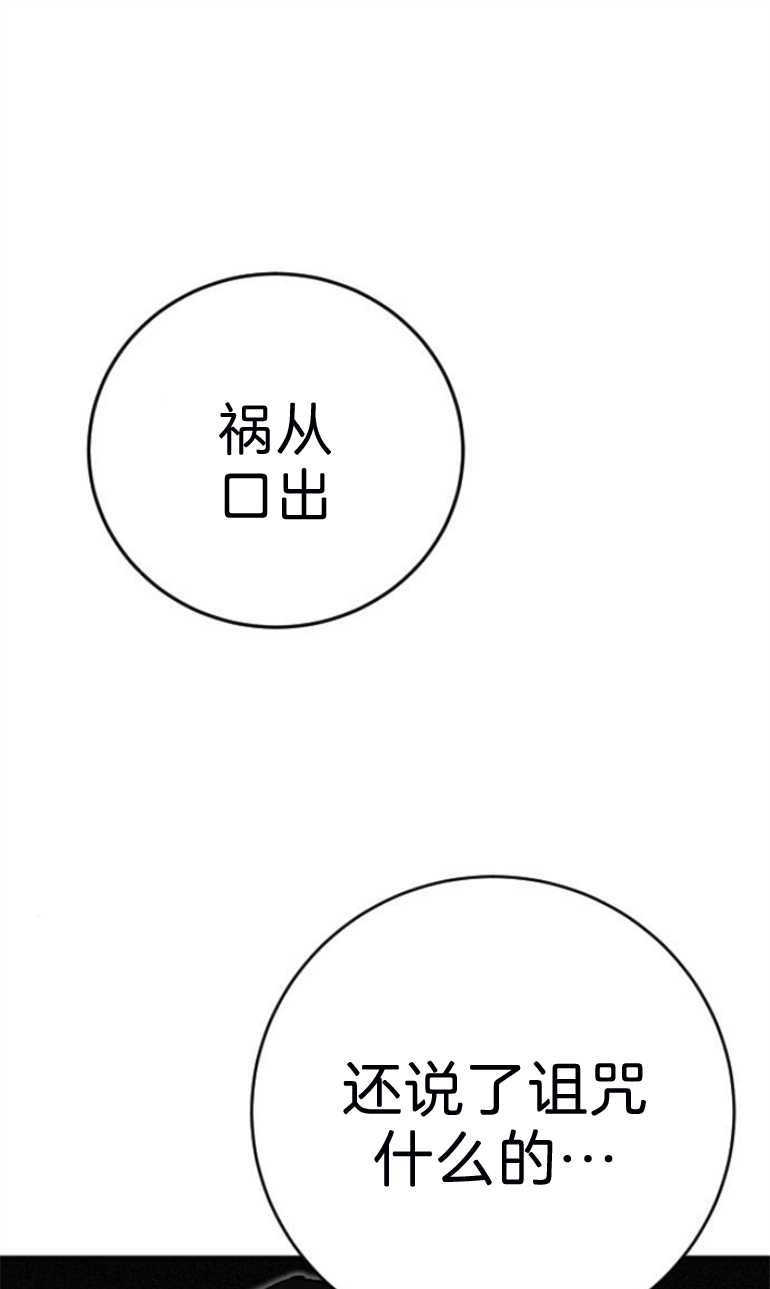 影子的夜 - 第17話(1/3) - 1