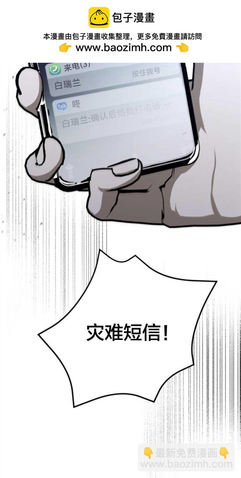 影子的夜 - 第21話(1/2) - 2