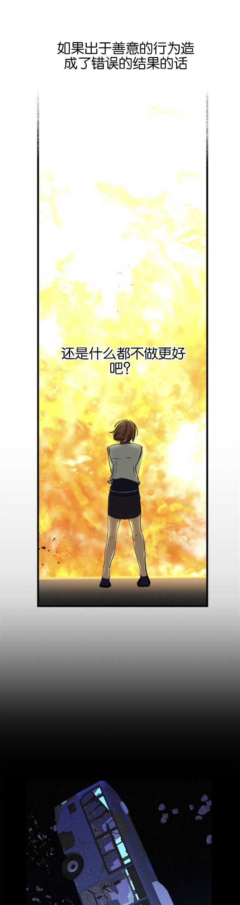 影子的夜 - 第07話 - 1