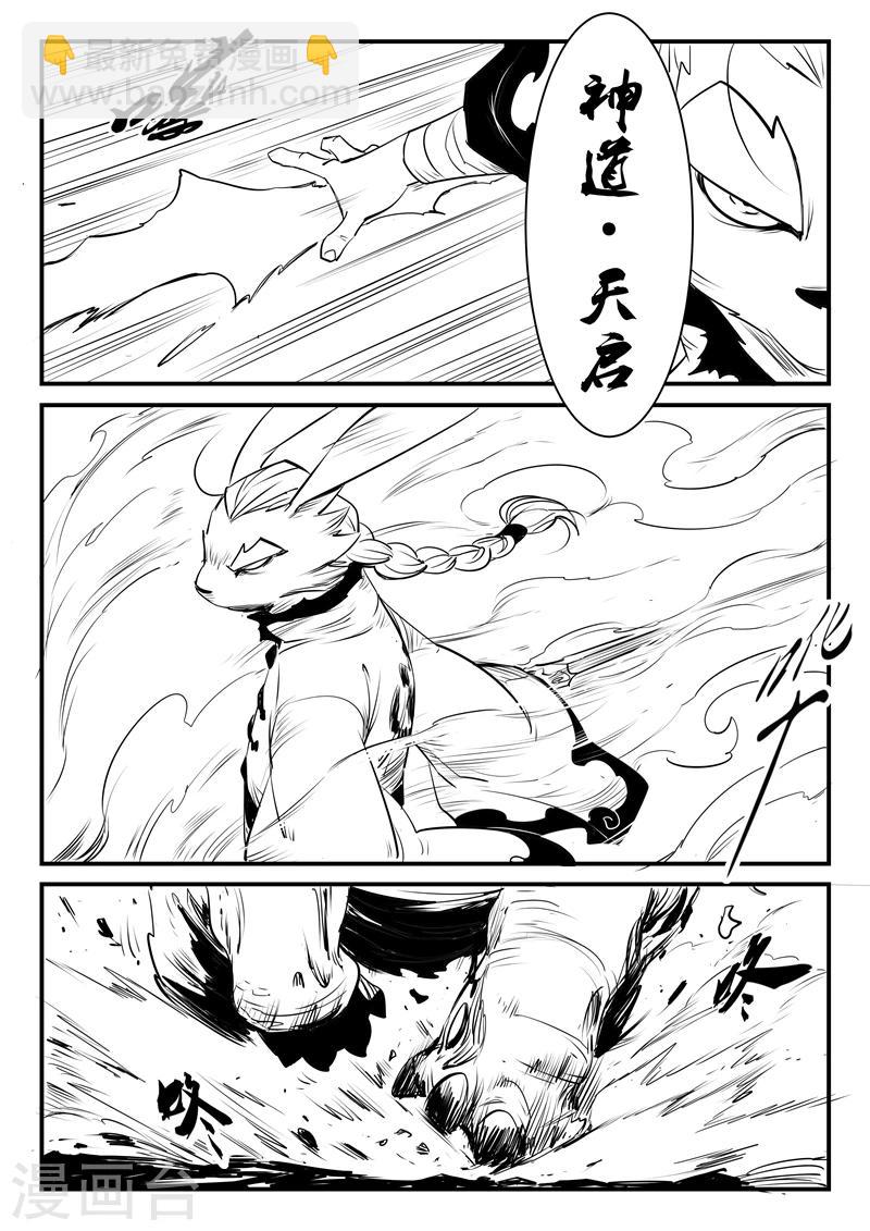 影子猫 - 第102话 影魔领军 - 2