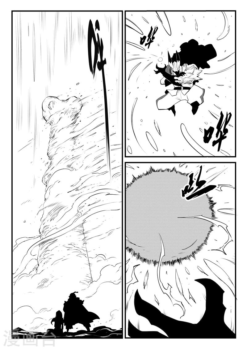影子猫 - 第104话 青界6号 - 2