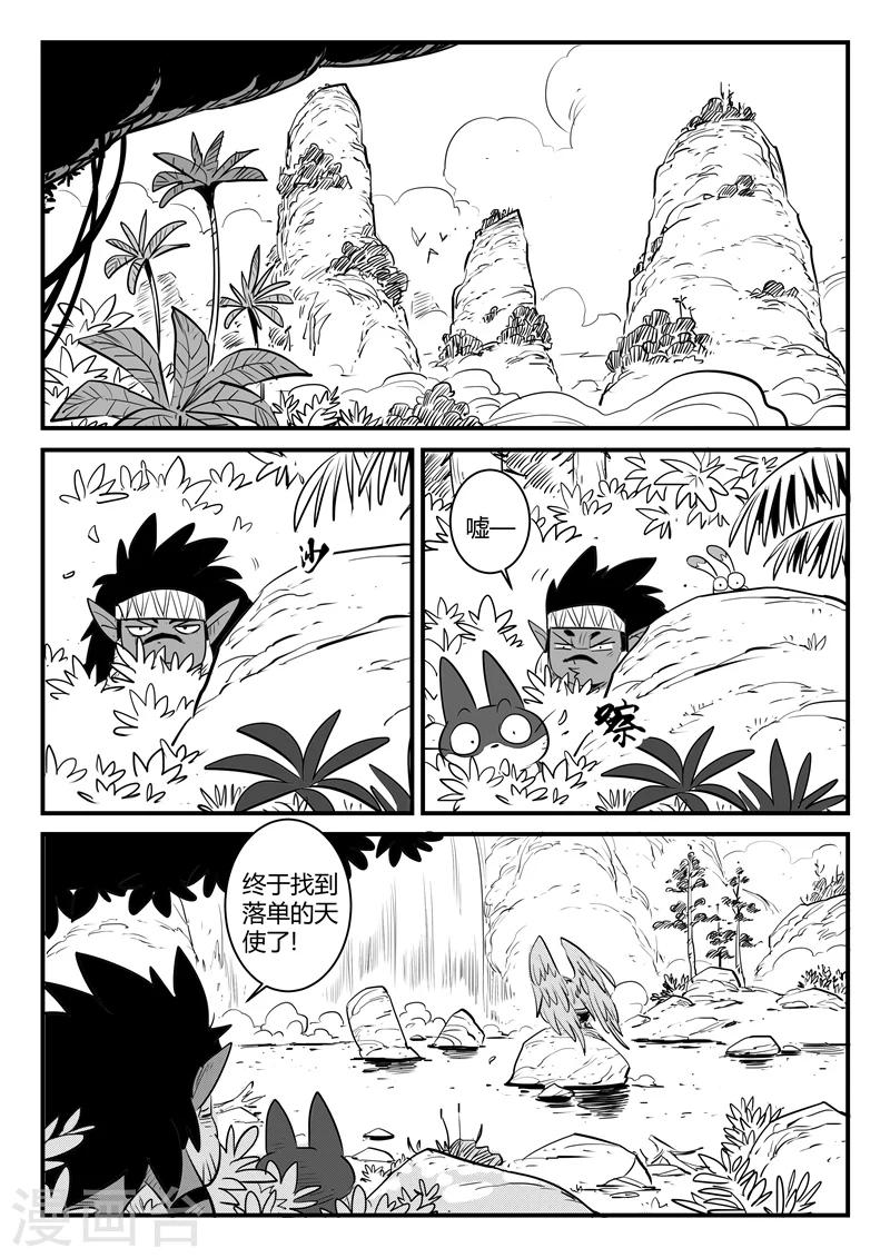 影子猫 - 第180话 成人式的战斗 - 1
