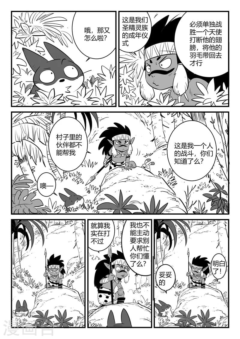 影子猫 - 第180话 成人式的战斗 - 2