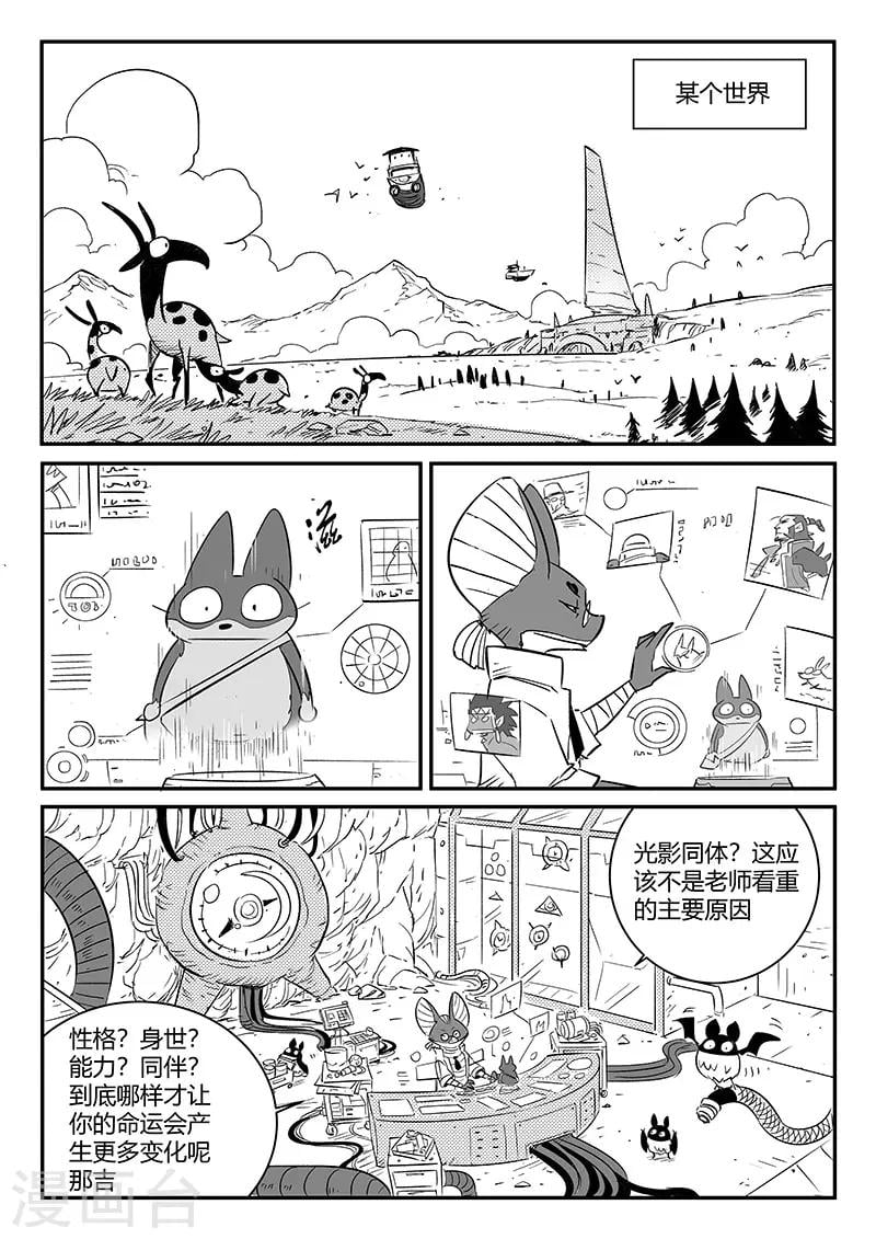 影子猫 - 第237话 阿姆木 - 1