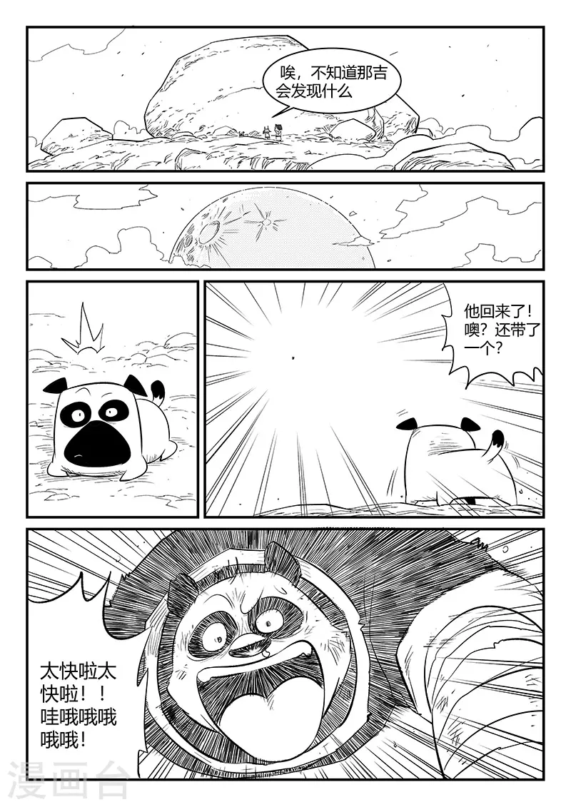 影子猫 - 第313话 拜托了雷左烛 - 2