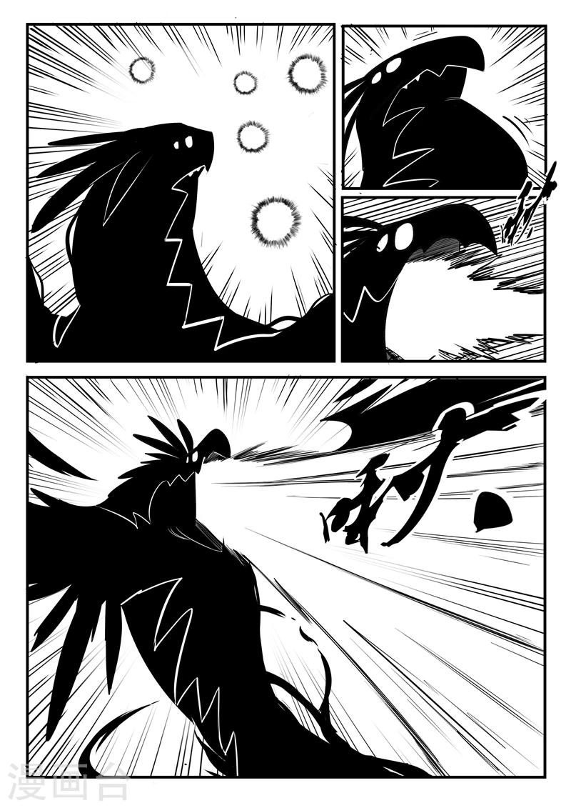 影子猫 - 第77话 狮心的心机 - 1