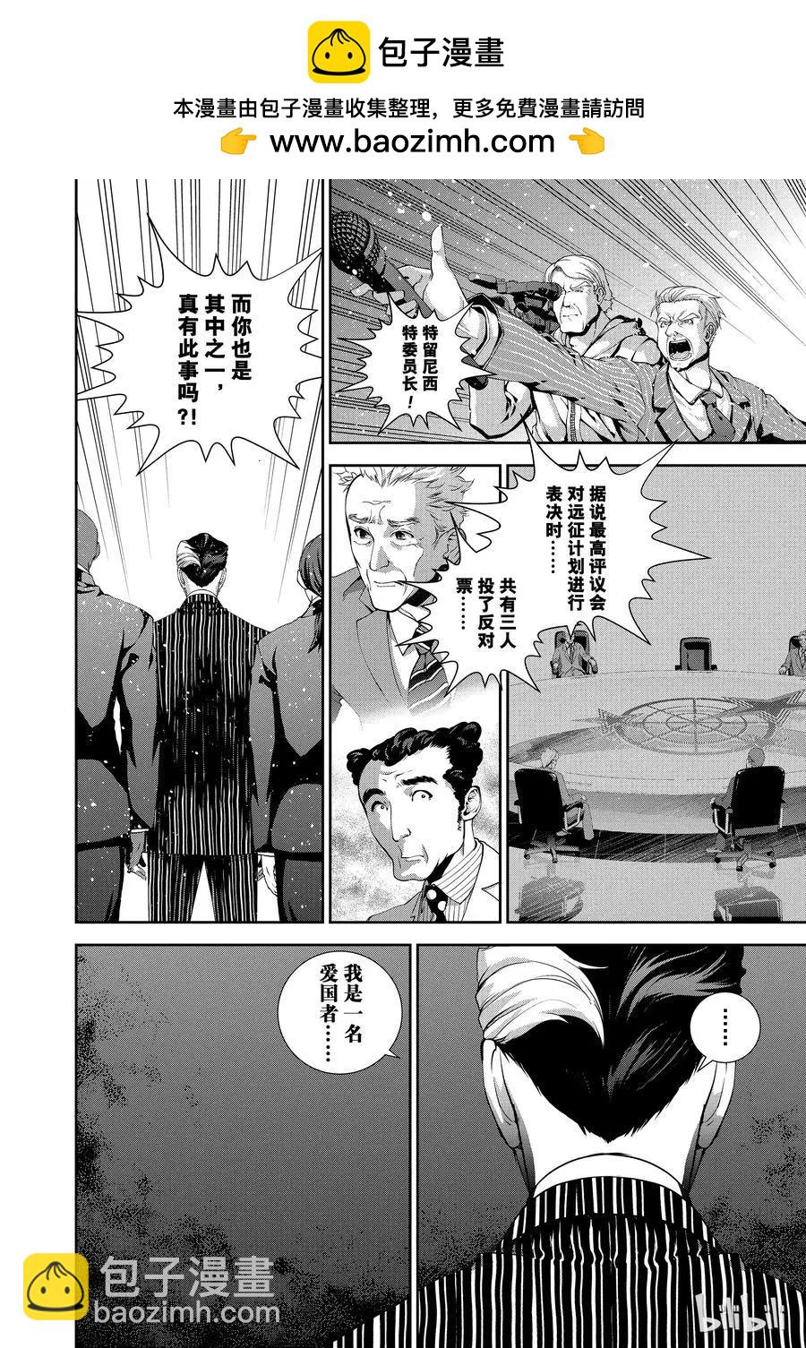 銀河英雄傳說新連載 - 第75話 - 2