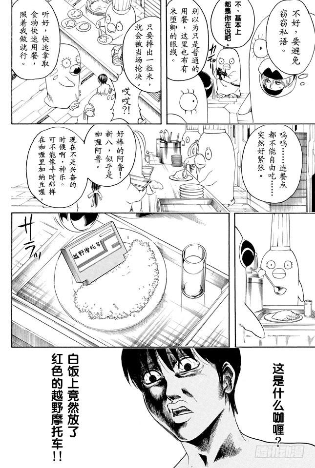 第355话宇宙悠哉停留记 漫画屋 漫画网 免费漫画 在线漫画