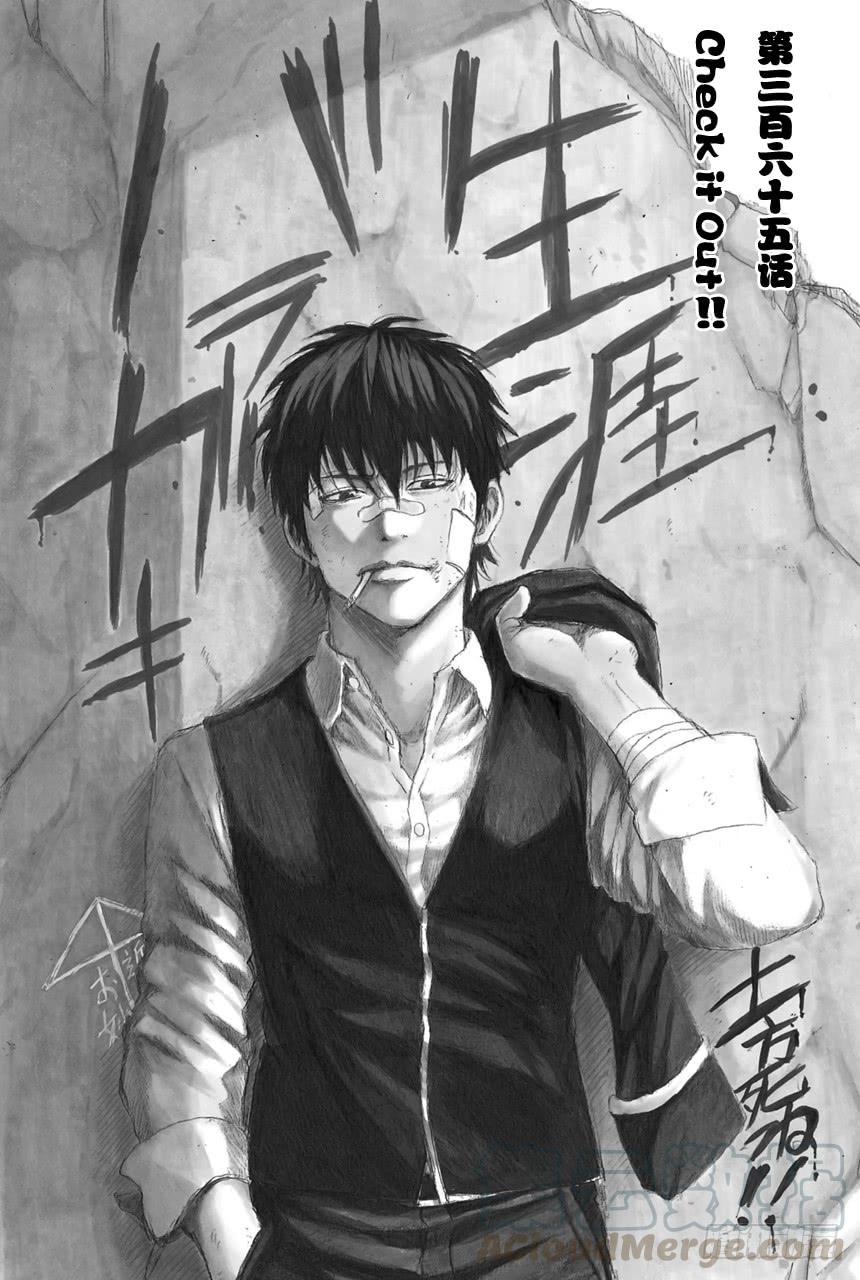 银魂 - 第365话 Check it out！！ - 1
