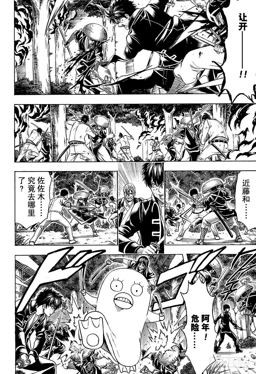 银魂 - 第543话 狼烟 - 2