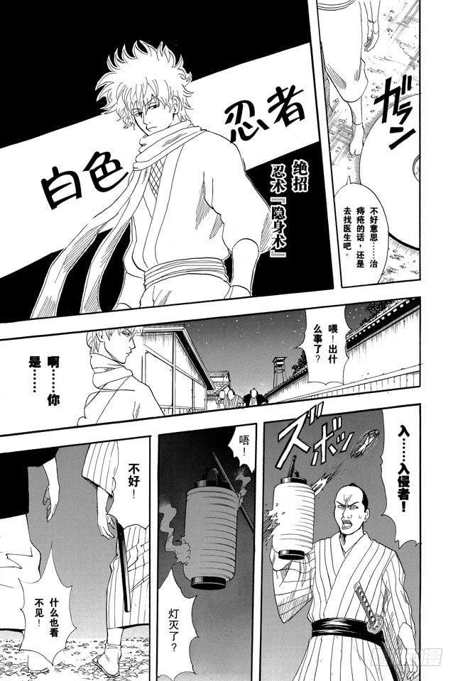 第68话月亮什么都知道 银魂 包子漫画