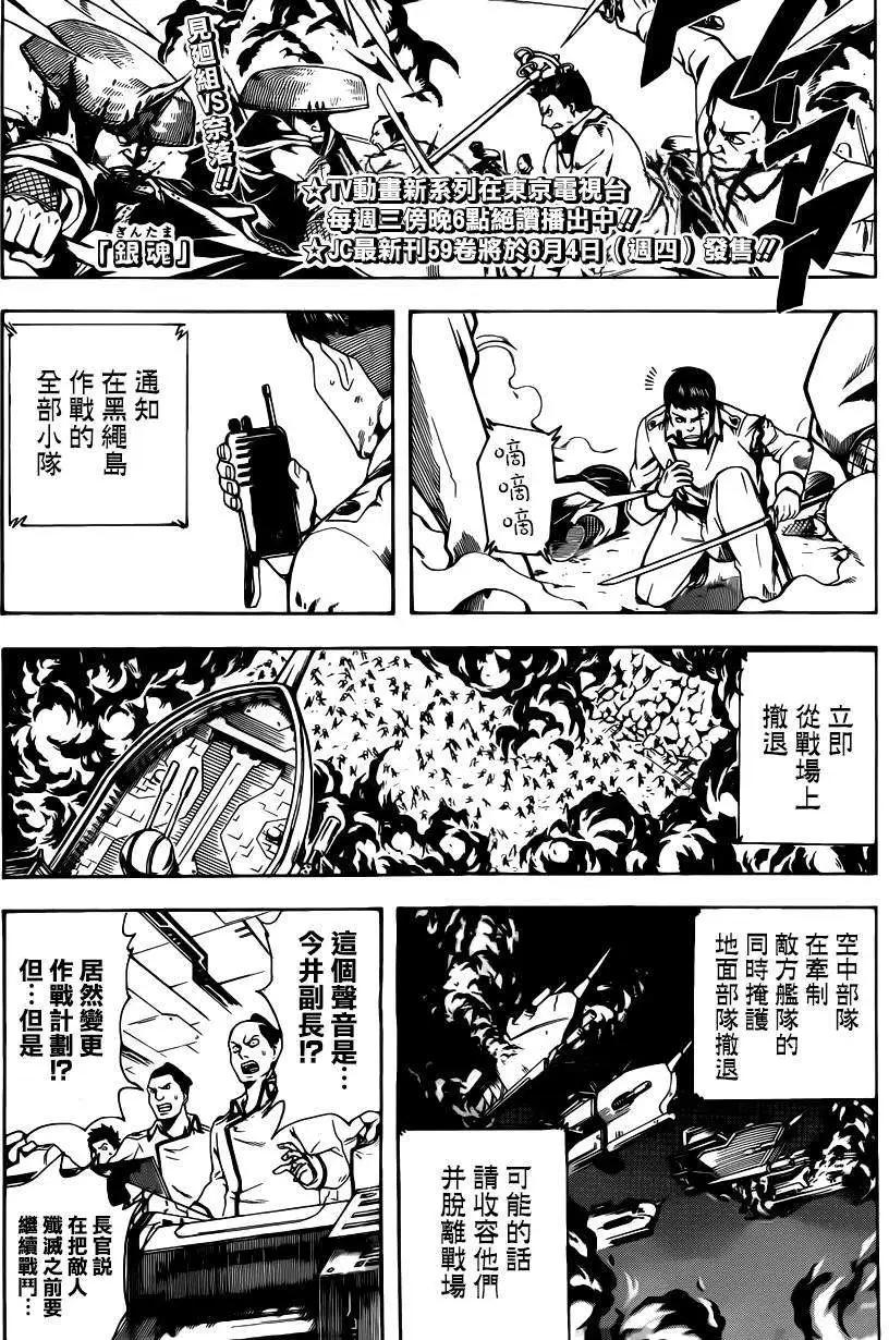 銀魂Gintama - 第542回 - 1