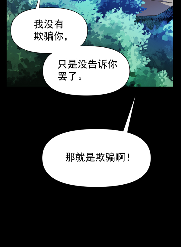 [第14话] 后与兵（3）1