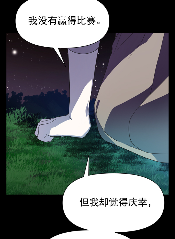 [第14话] 后与兵（3）3