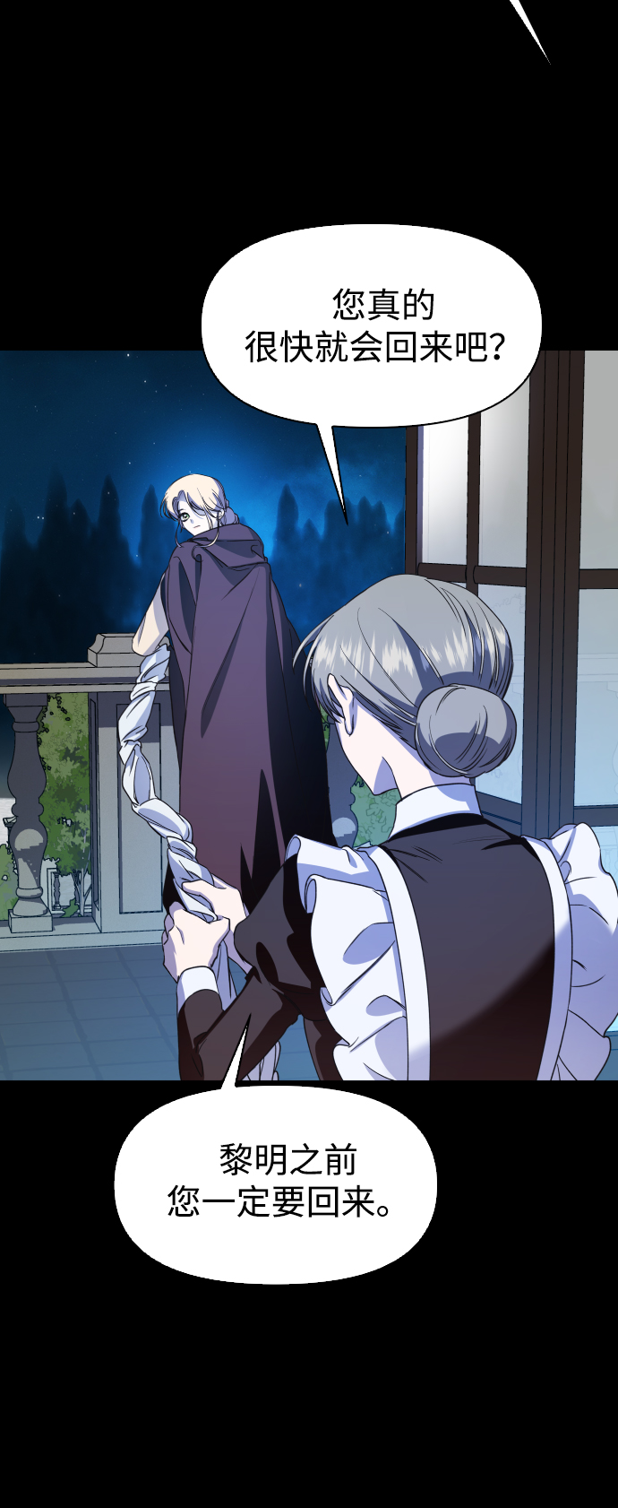 [第26话] 飞出鸟笼1