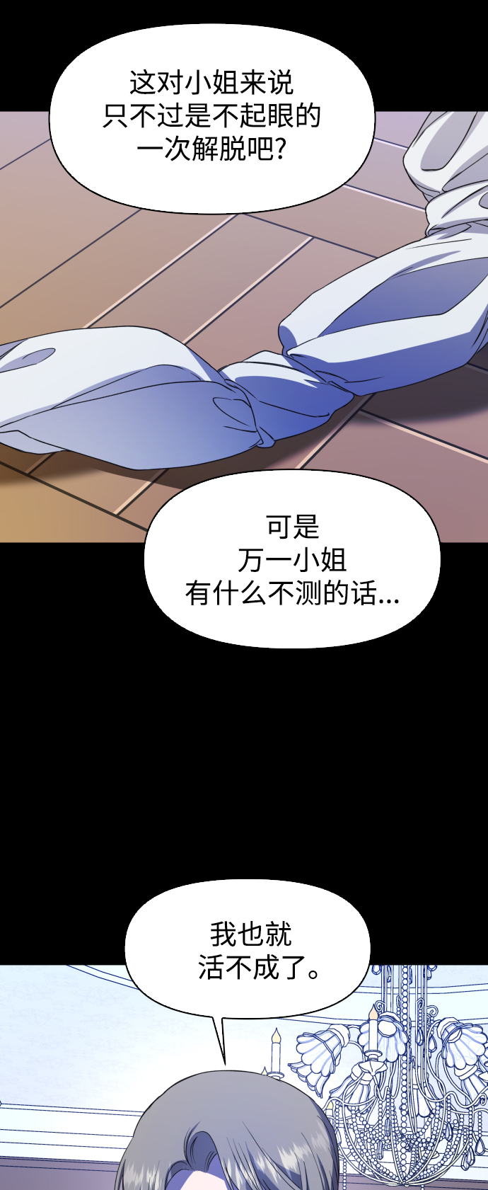 [第26话] 飞出鸟笼2