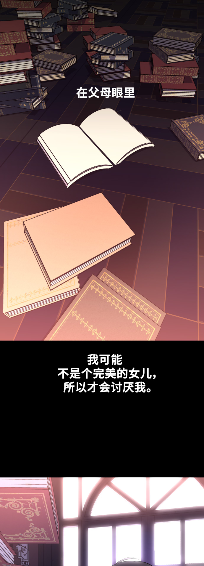以你之名 - [第28話] 夜行（2）(1/2) - 1