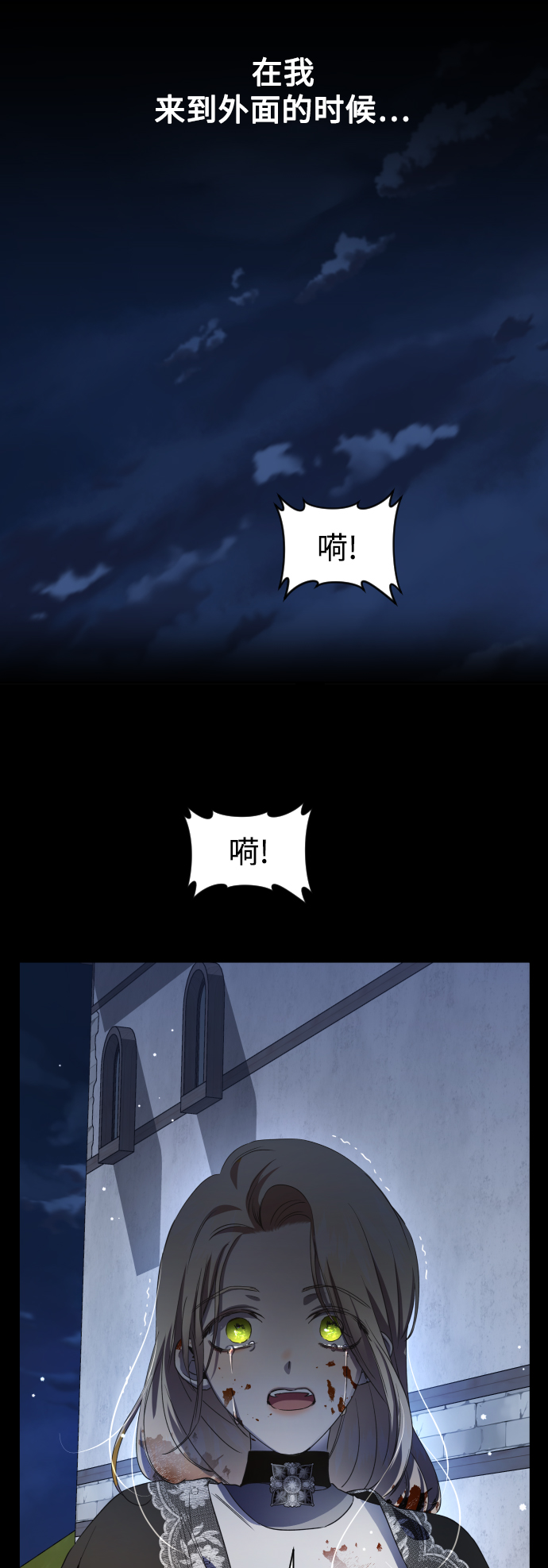 [第44话] 是怎么回到自己身体里的？2