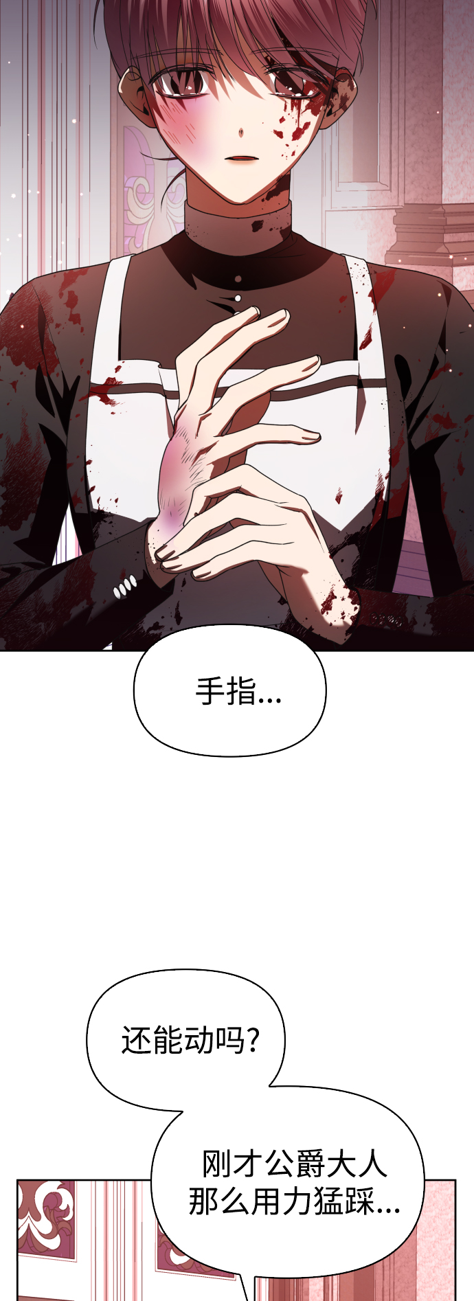 以你之名 - [第56話] 誤會(2)(1/2) - 2
