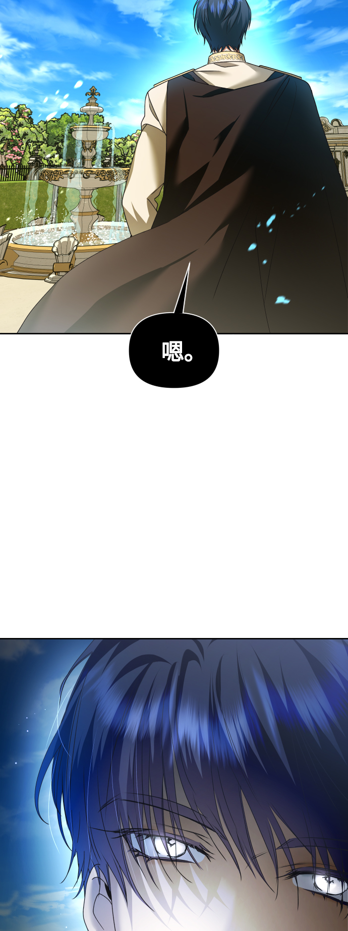 [第98话] 受封典礼？0