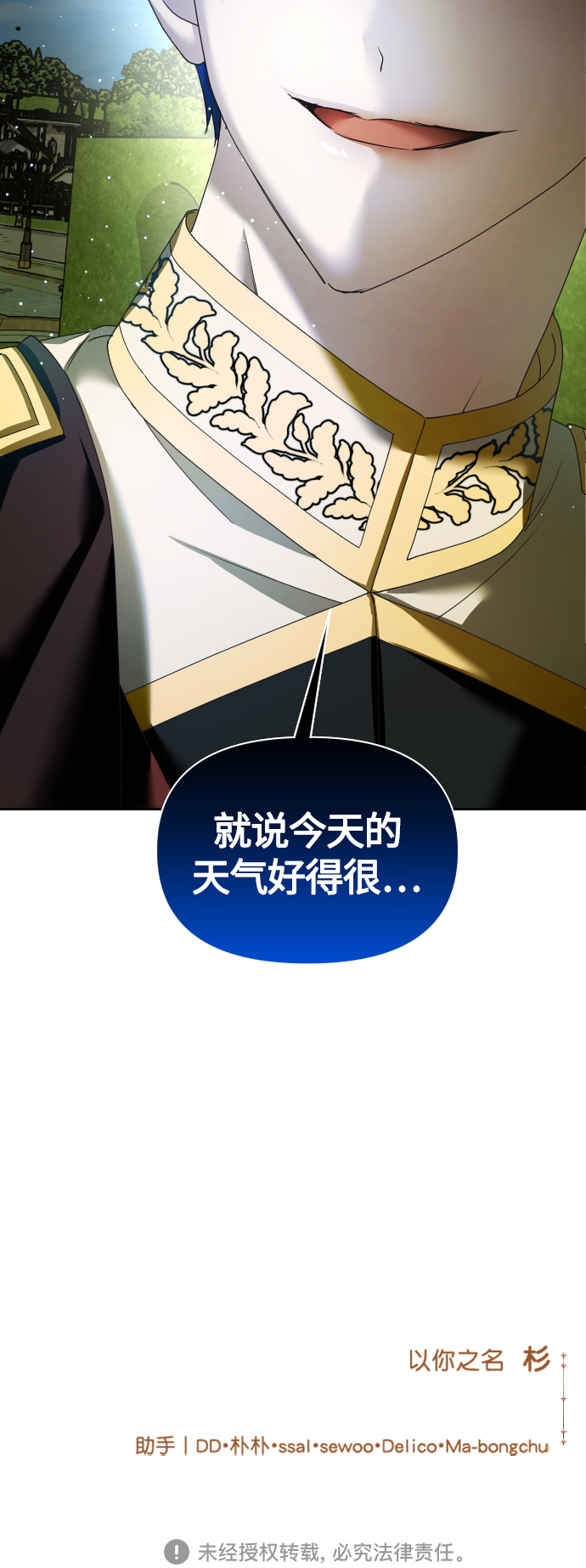 [第98话] 受封典礼？1