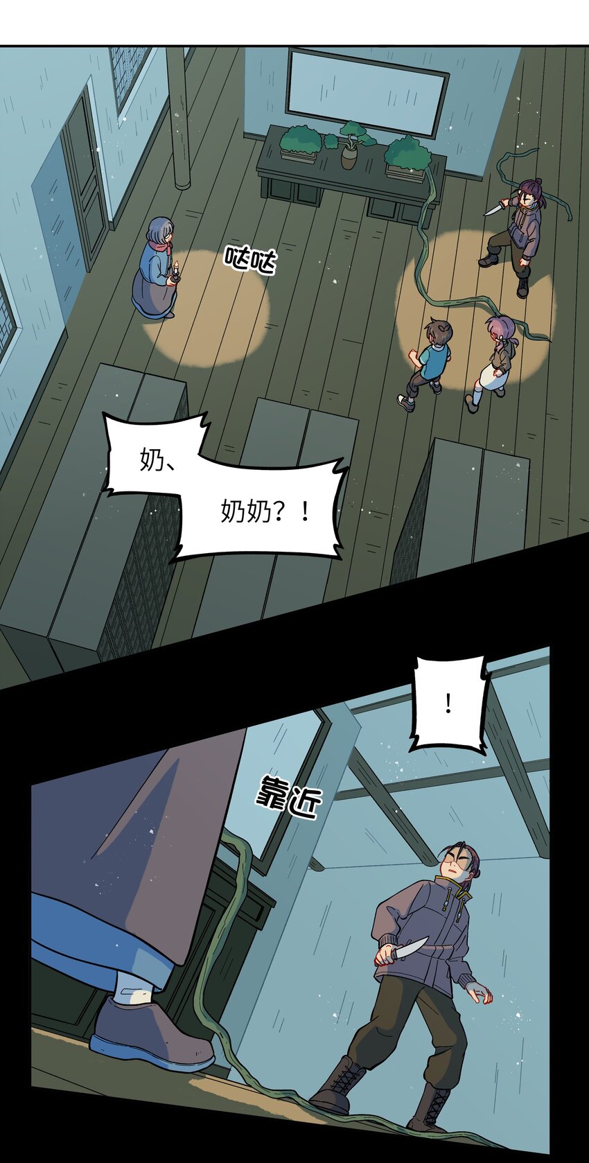 銀狼少年 - 025 你不要被熊孩子們騙了！ - 2