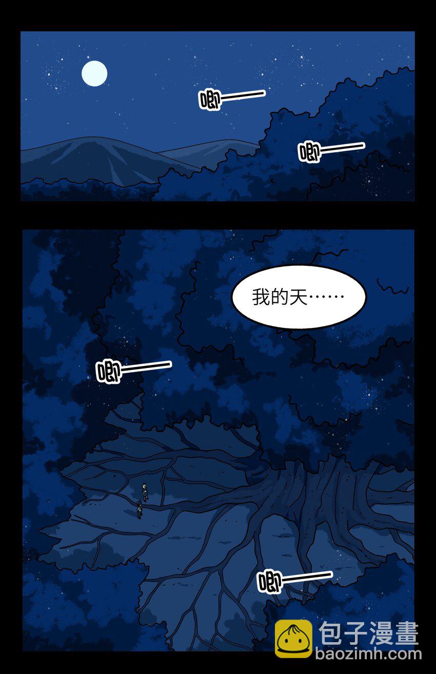 銀狼少年 - 006 你們狼族的法術可真厲害 - 2