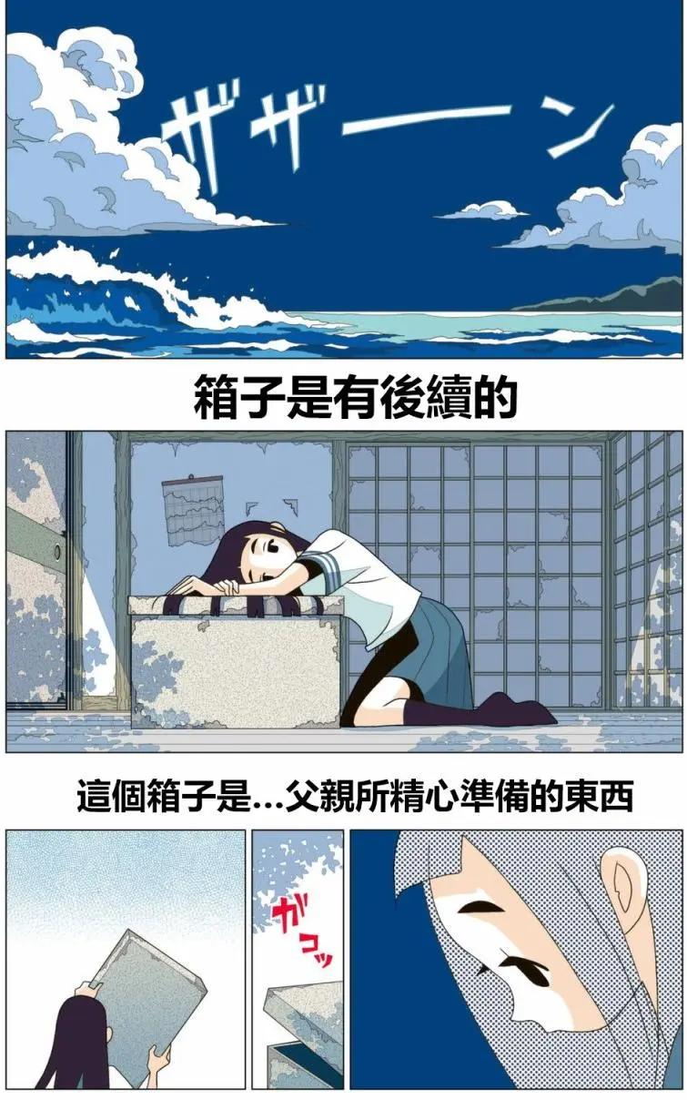 隱瞞之事 - 第04卷番外 - 1