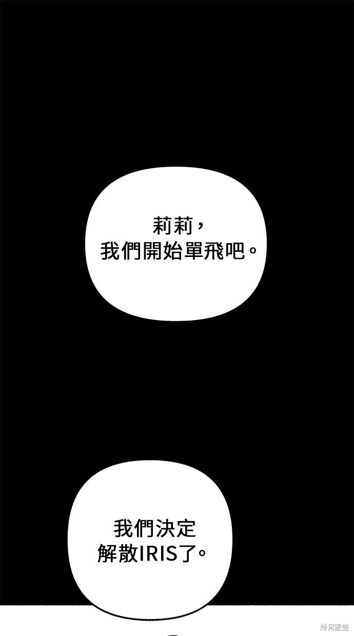 隱密的繆思 - 第13話(1/2) - 1
