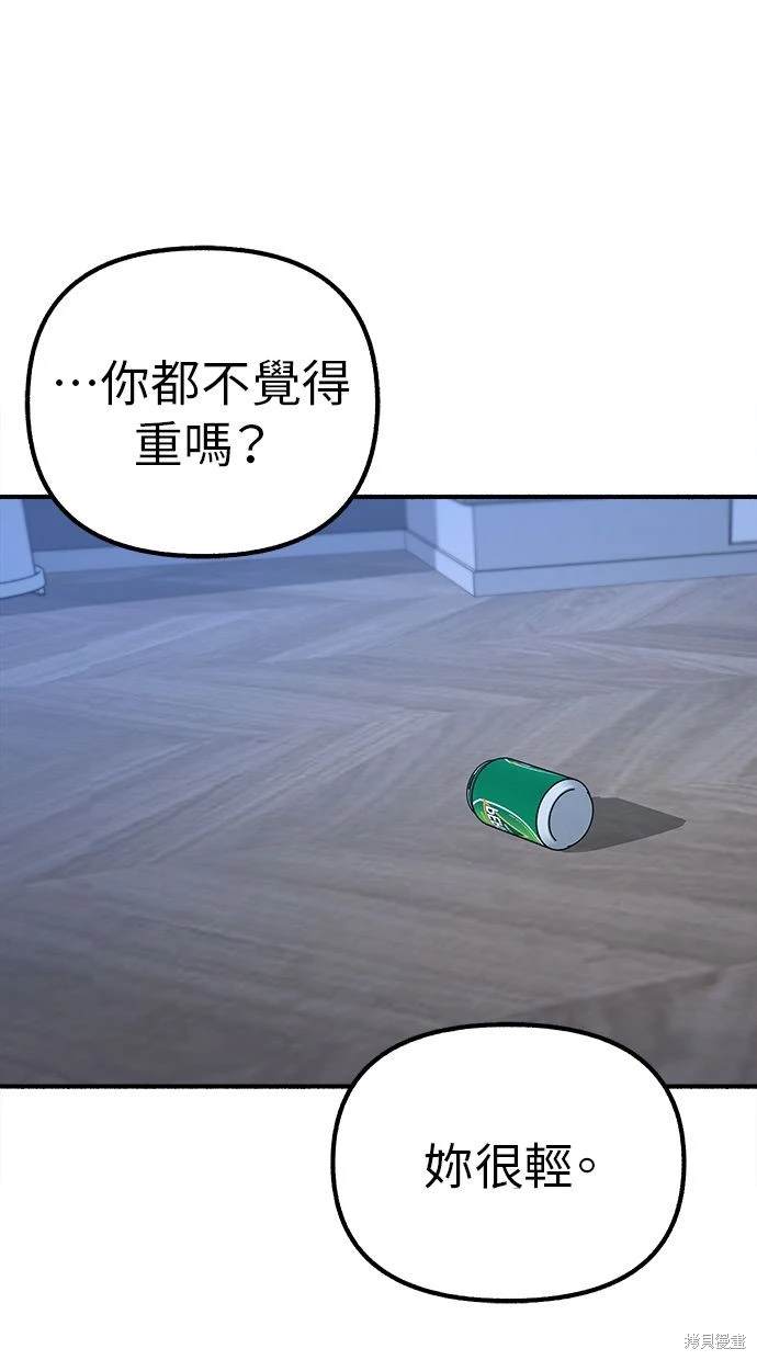 隱密的繆思 - 第52話(1/2) - 1