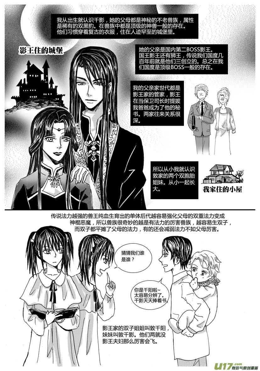 隱森瑰影 - 20章 639-643 - 1