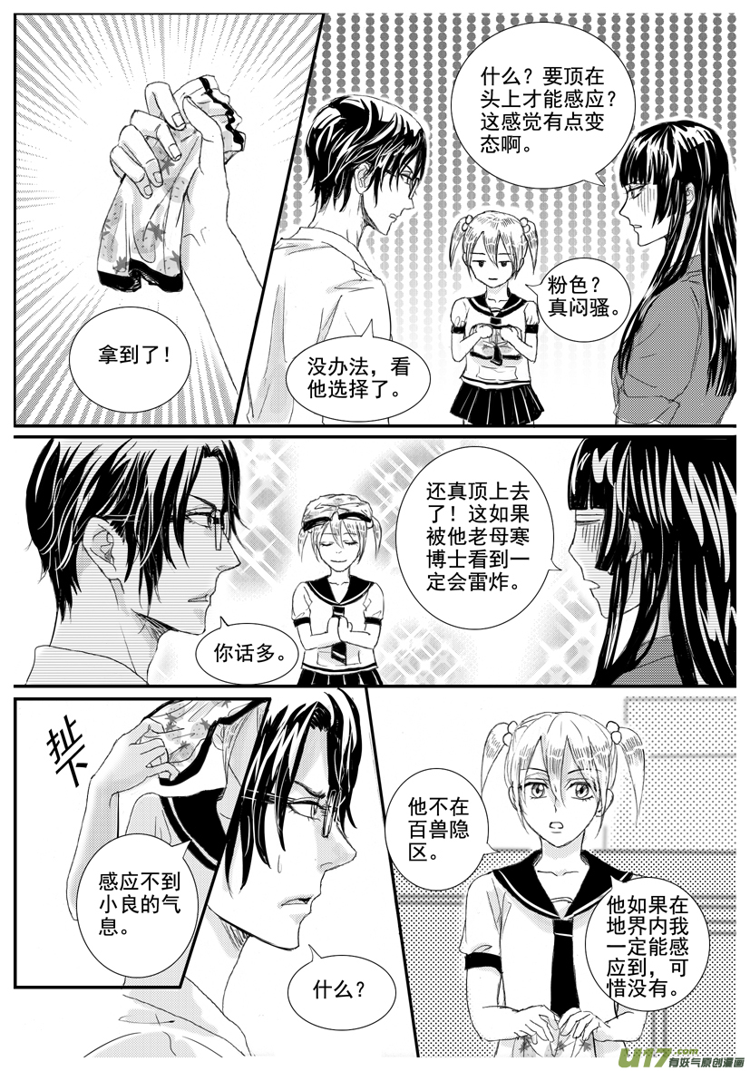 隱森瑰影 - 1572-1579 - 2