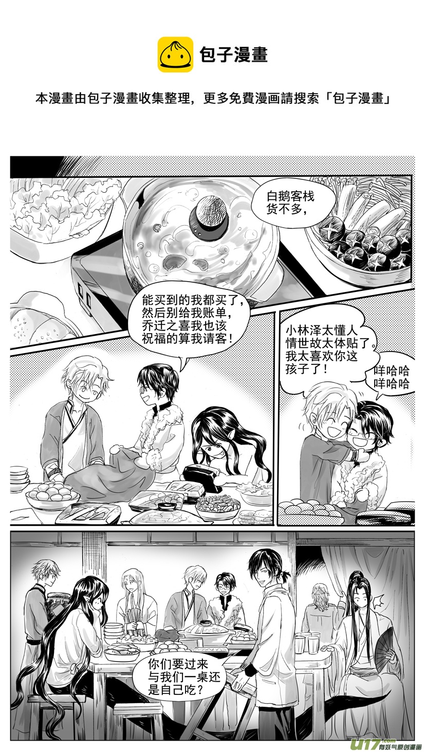隱森瑰影 - 1910-1917 - 1