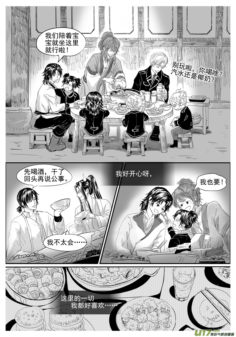 隱森瑰影 - 1910-1917 - 2