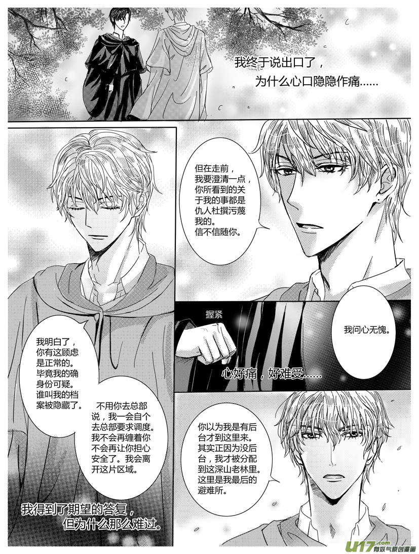 隱森瑰影 - 183-187 - 1
