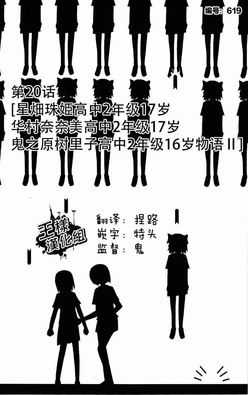 因爲天空灰灰的 - 第20回 - 1